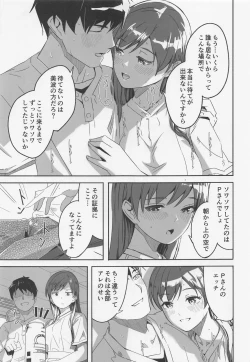 Page 4 of Otona no Sei ni Shite - It's all the adults' fault.