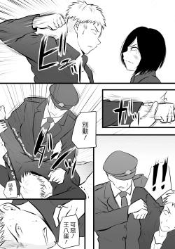 Page 19 of Katabutsu na Tannin Onna Kyoushi to Matching Shita kara Seishori Shitemoratte... 4