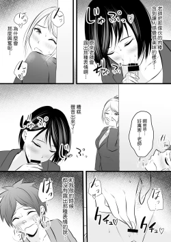 Page 27 of Katabutsu na Tannin Onna Kyoushi to Matching Shita kara Seishori Shitemoratte... 4