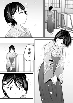 Page 40 of Katabutsu na Tannin Onna Kyoushi to Matching Shita kara Seishori Shitemoratte... 4
