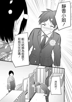 Page 42 of Katabutsu na Tannin Onna Kyoushi to Matching Shita kara Seishori Shitemoratte... 4