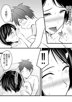 Page 50 of Katabutsu na Tannin Onna Kyoushi to Matching Shita kara Seishori Shitemoratte... 4