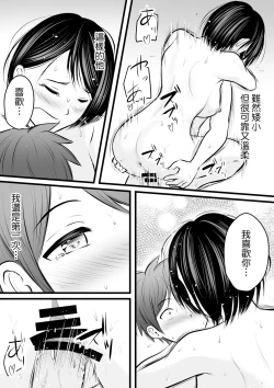 Page 60 of Katabutsu na Tannin Onna Kyoushi to Matching Shita kara Seishori Shitemoratte... 4