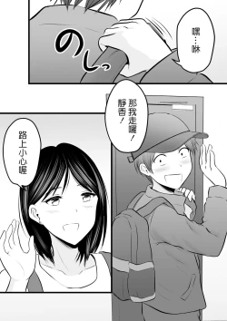 Page 65 of Katabutsu na Tannin Onna Kyoushi to Matching Shita kara Seishori Shitemoratte... 4