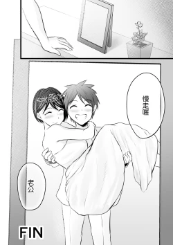 Page 66 of Katabutsu na Tannin Onna Kyoushi to Matching Shita kara Seishori Shitemoratte... 4