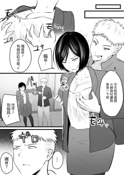 Page 9 of Katabutsu na Tannin Onna Kyoushi to Matching Shita kara Seishori Shitemoratte... 4