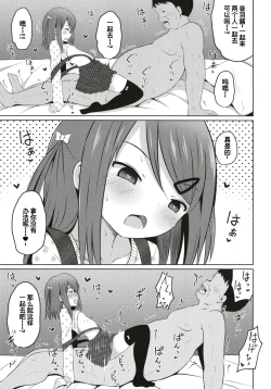 Page 16 of Enkou Shougakusei