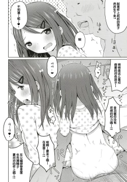 Page 21 of Enkou Shougakusei