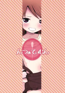 Page 29 of Enkou Shougakusei