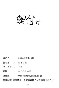 Page 26 of Loli Shota-kuns Hogure | Loli x Shota unravelling