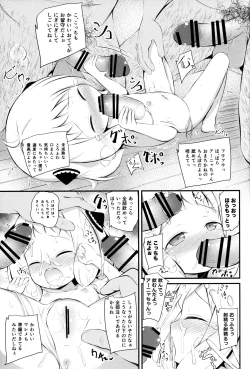 Page 14 of Kawaisou na Anya-chan