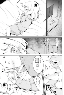 Page 4 of Kawaisou na Anya-chan