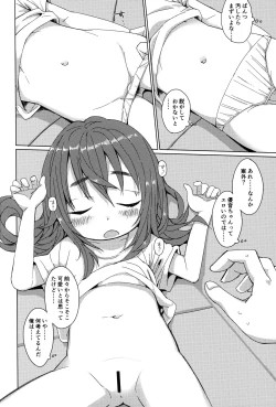 Page 7 of Hon no Dekigokoro.