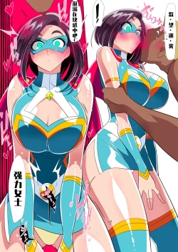 Page 14 of Hitozuma Choujin Mighty Madam! VS Saiin Yarichin Kaijin Zenpen