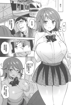 Page 8 of Gakkou de Seishun! 18