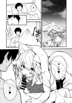Page 17 of Kemomimi Maid to Ichaicha Suru Hon 3 Satsume