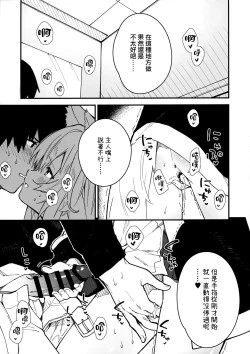 Page 25 of Kemomimi Maid to Ichaicha Suru Hon 3 Satsume