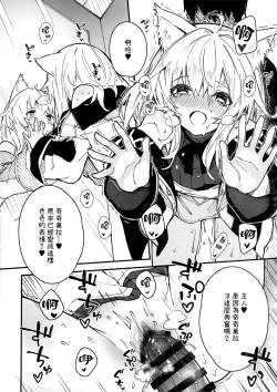 Page 30 of Kemomimi Maid to Ichaicha Suru Hon 3 Satsume