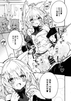 Page 31 of Kemomimi Maid to Ichaicha Suru Hon 3 Satsume