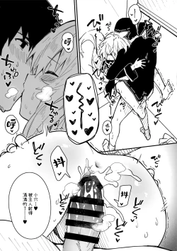 Page 33 of Kemomimi Maid to Ichaicha Suru Hon 3 Satsume