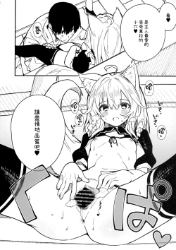 Page 8 of Kemomimi Maid to Ichaicha Suru Hon 3 Satsume