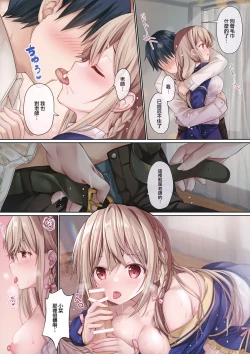 Page 10 of TeacherTeacher7 + Omake