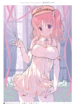 Page 37 of TeacherTeacher7 + Omake