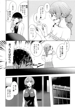 Page 10 of Matching Aite ga Fukusuu Play Kibou toka Kiite Nain desu ga.