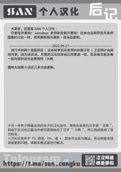 Page 24 of Ni-chan Sawatte