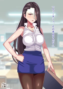 Page 3 of Hitozuma Jokyōshi no Mesu Ochi