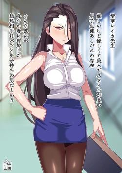 Page 6 of Hitozuma Jokyōshi no Mesu Ochi