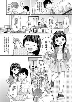 Page 108 of Mannaka.