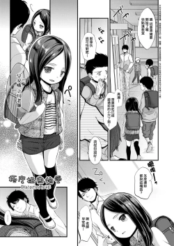 Page 135 of Mannaka.