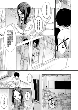 Page 141 of Mannaka.