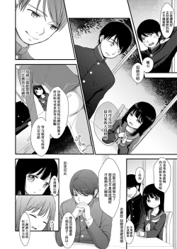 Page 158 of Mannaka.