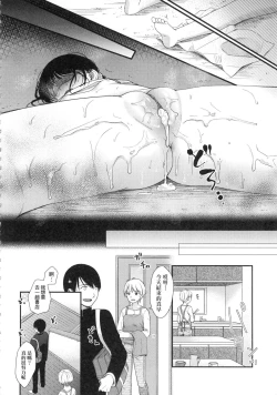 Page 168 of Mannaka.