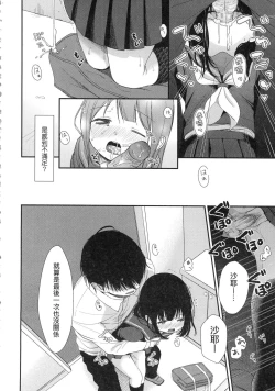 Page 184 of Mannaka.