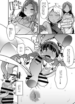 Page 14 of Rinri Hanten Mama After