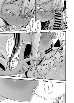 Page 17 of Rinri Hanten Mama After