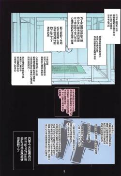 Page 2 of Saimin Counselor if - Hypnosis Counselor