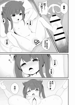 Page 7 of シュン