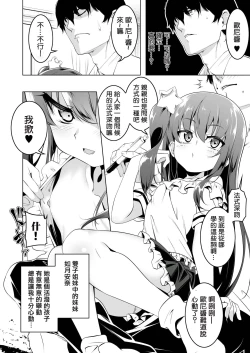 Page 4 of Gakkou Tokidoki Sekkusuyasan 3 Jikamme Dosukebe Tsuinzu Hen