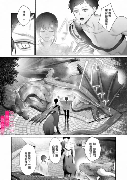 Page 27 of Yuusha Party kara Seijo o Sukutta no wa Maou-sama deshita | 从勇者派对将圣女拯救来的是魔王