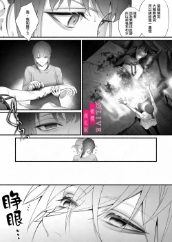 Page 30 of Yuusha Party kara Seijo o Sukutta no wa Maou-sama deshita | 从勇者派对将圣女拯救来的是魔王