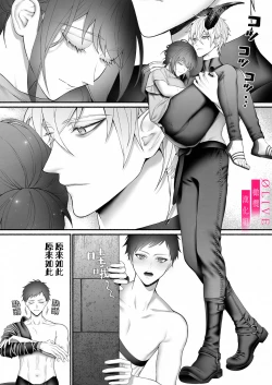 Page 31 of Yuusha Party kara Seijo o Sukutta no wa Maou-sama deshita | 从勇者派对将圣女拯救来的是魔王