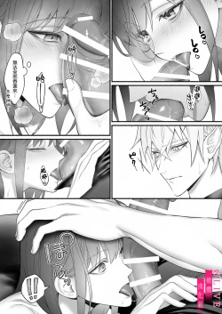 Page 44 of Yuusha Party kara Seijo o Sukutta no wa Maou-sama deshita | 从勇者派对将圣女拯救来的是魔王