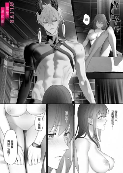 Page 49 of Yuusha Party kara Seijo o Sukutta no wa Maou-sama deshita | 从勇者派对将圣女拯救来的是魔王