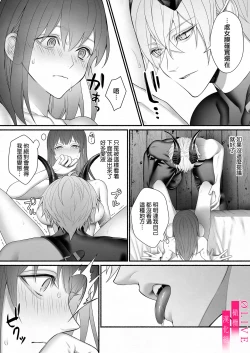 Page 54 of Yuusha Party kara Seijo o Sukutta no wa Maou-sama deshita | 从勇者派对将圣女拯救来的是魔王