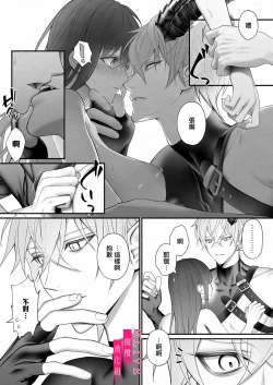 Page 57 of Yuusha Party kara Seijo o Sukutta no wa Maou-sama deshita | 从勇者派对将圣女拯救来的是魔王