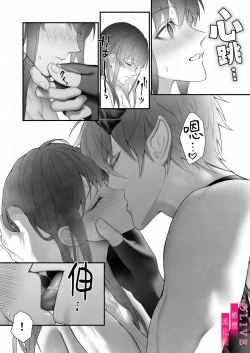 Page 59 of Yuusha Party kara Seijo o Sukutta no wa Maou-sama deshita | 从勇者派对将圣女拯救来的是魔王